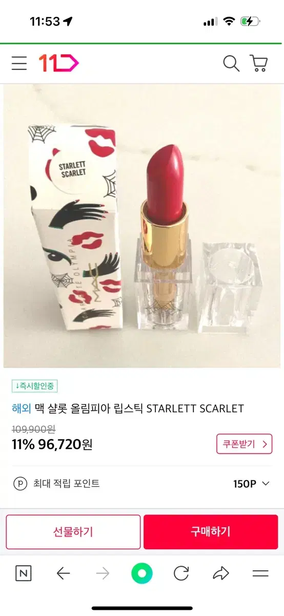 맥 샬롯 올림피아 립스틱 STARLETT SCARLET 109